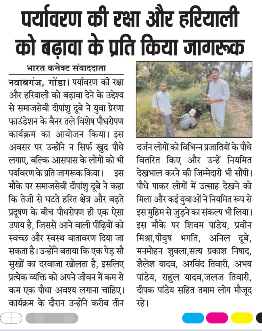 Newspaper Coverage 1