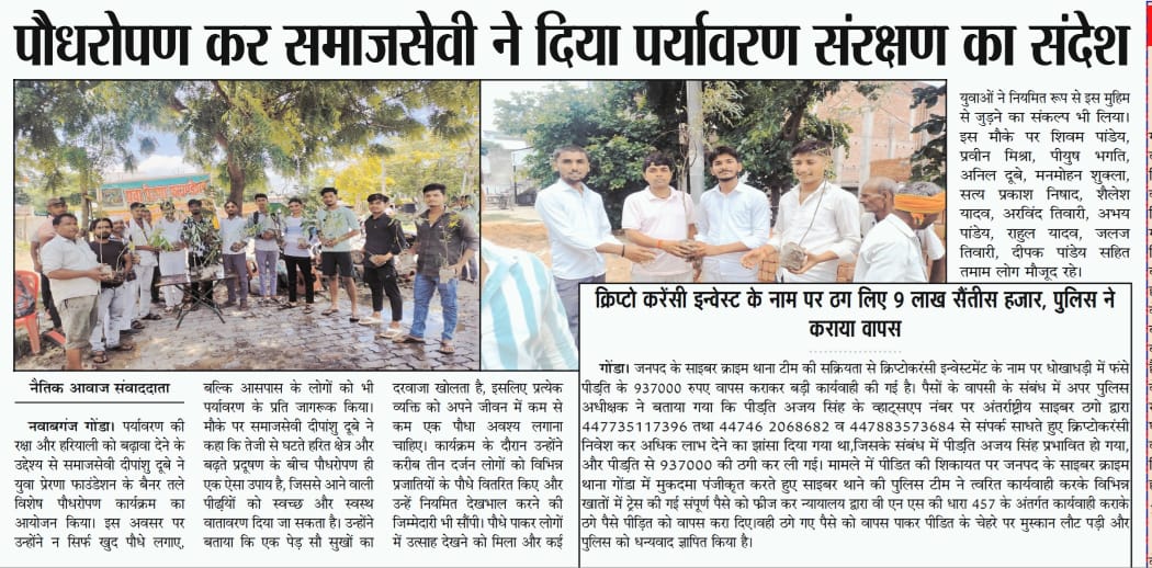 Newspaper Coverage 4