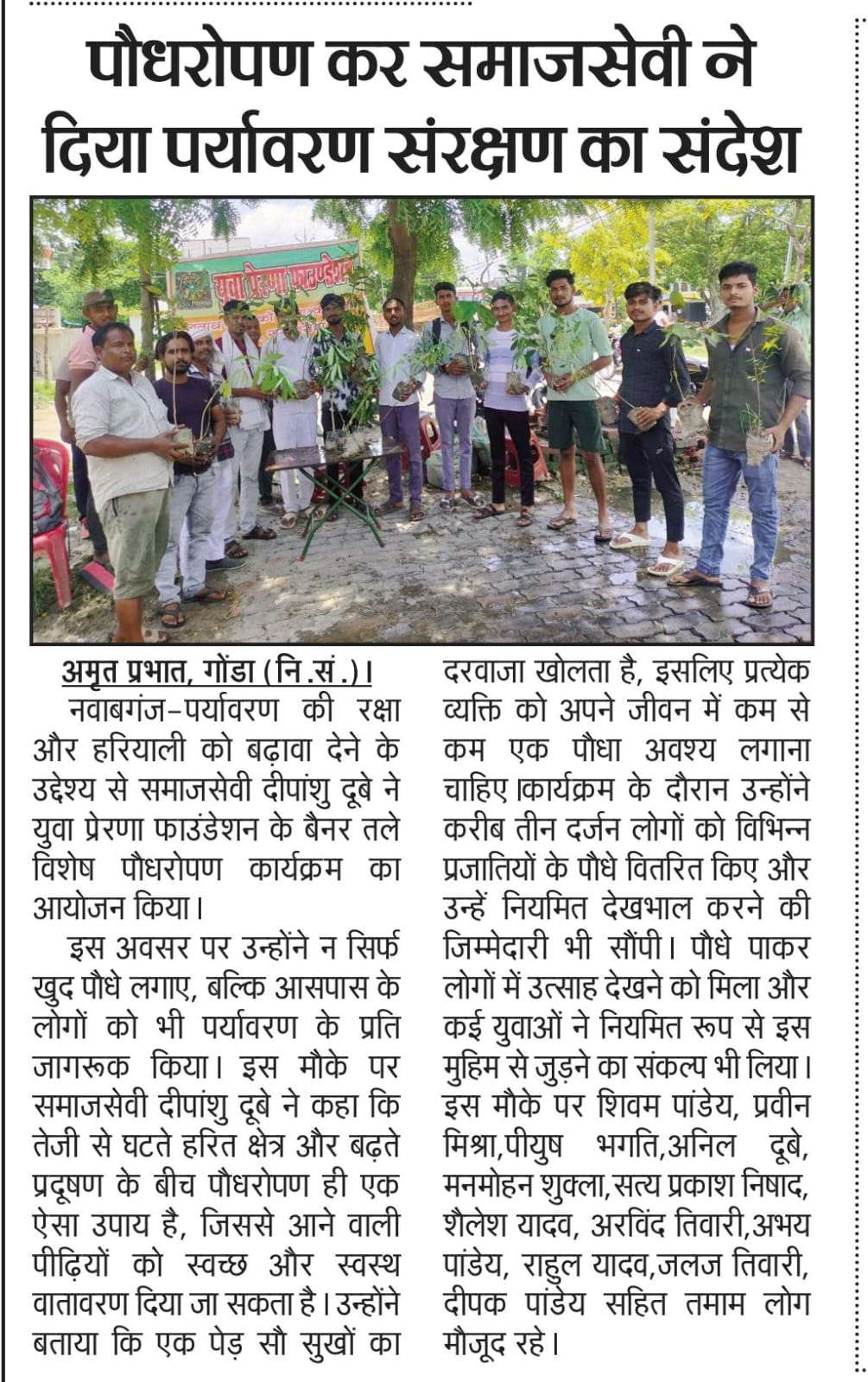 Newspaper Coverage 5